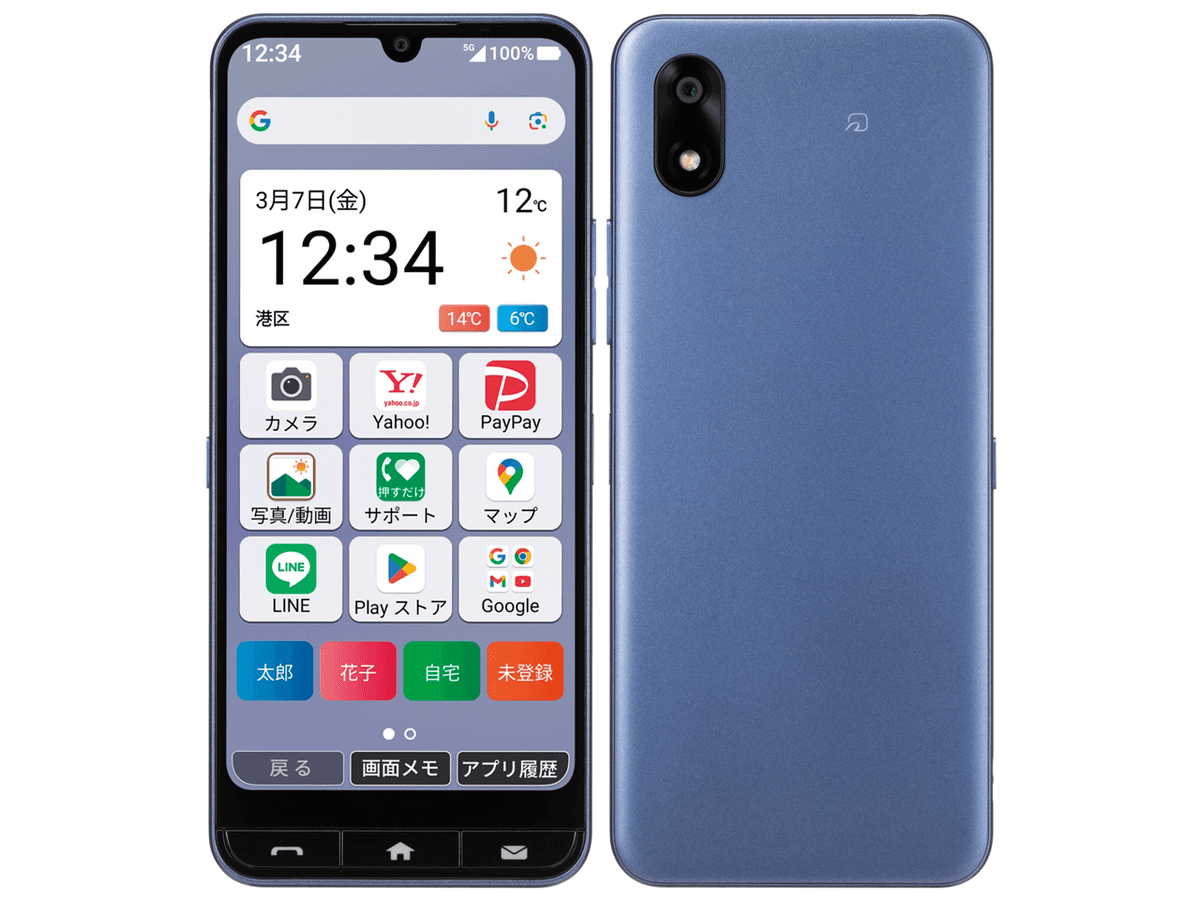 かんたんスマホ4