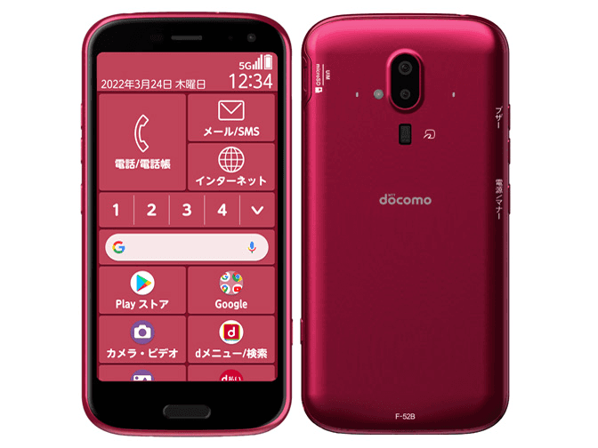 らくらくスマートフォン F-52B